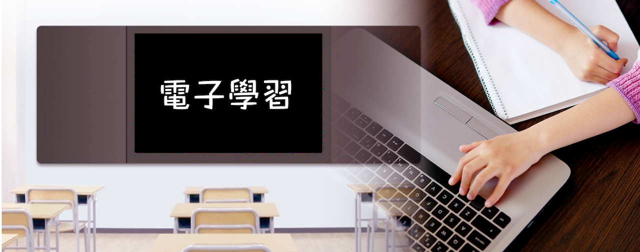 Illustration: 1. Installation of Smartboard inside the classrooms 2. e-learning